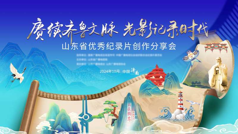 光影纪录片主画面-采灵感-cailinggan.com