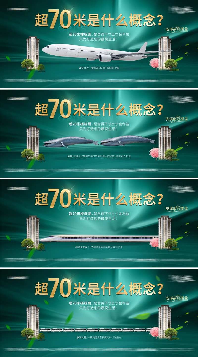 地产楼距系列单图-采灵感-cailinggan.com
