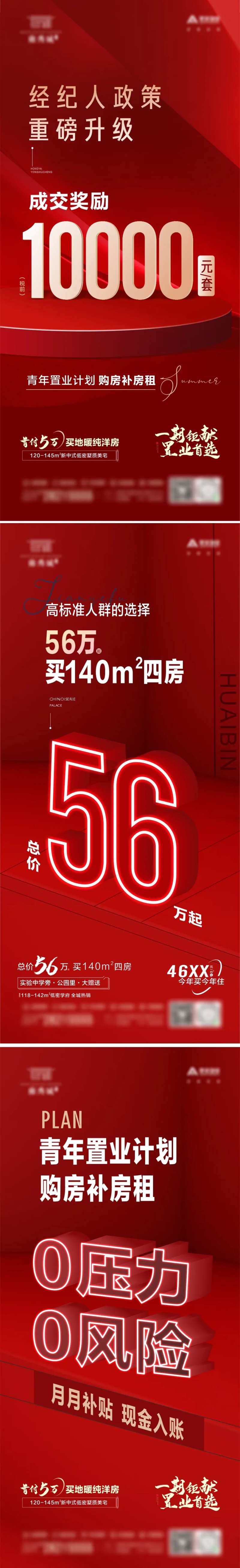 经纪人现金奖励海报-采灵感-cailinggan.com