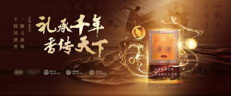 一颗玉液珠千载国酒香礼承千年香烟KV-采灵感-https://www.cailinggan.com/