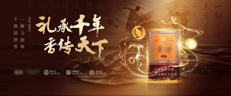 一颗玉液珠千载国酒香礼承千年香烟KV-采灵感-cailinggan.com