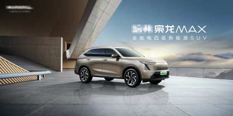 新能源汽车上市KV                                                                                                                                                                                               -采灵感-https://www.cailinggan.com/