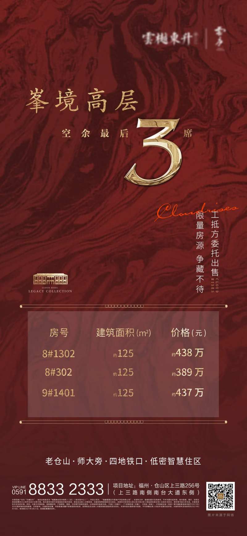 工抵房清盘微单-采灵感-cailinggan.com