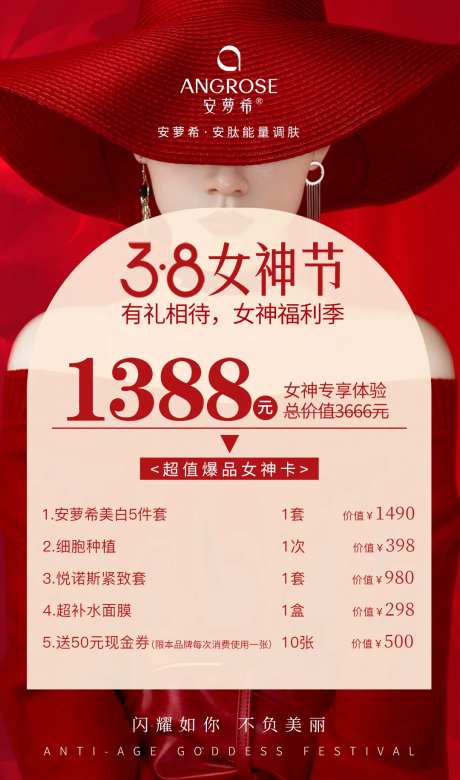 美容院38节活动海报-采灵感-https://www.cailinggan.com/