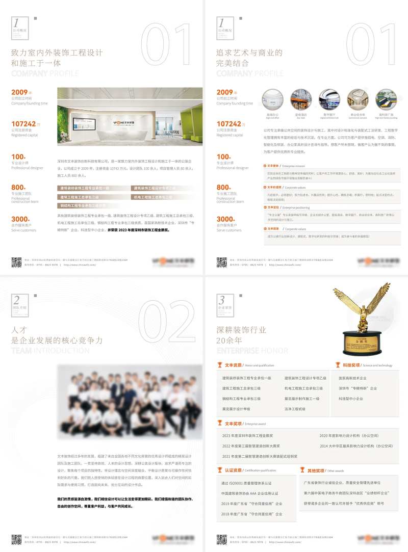 企业宣传册排版设计-采灵感-cailinggan.com