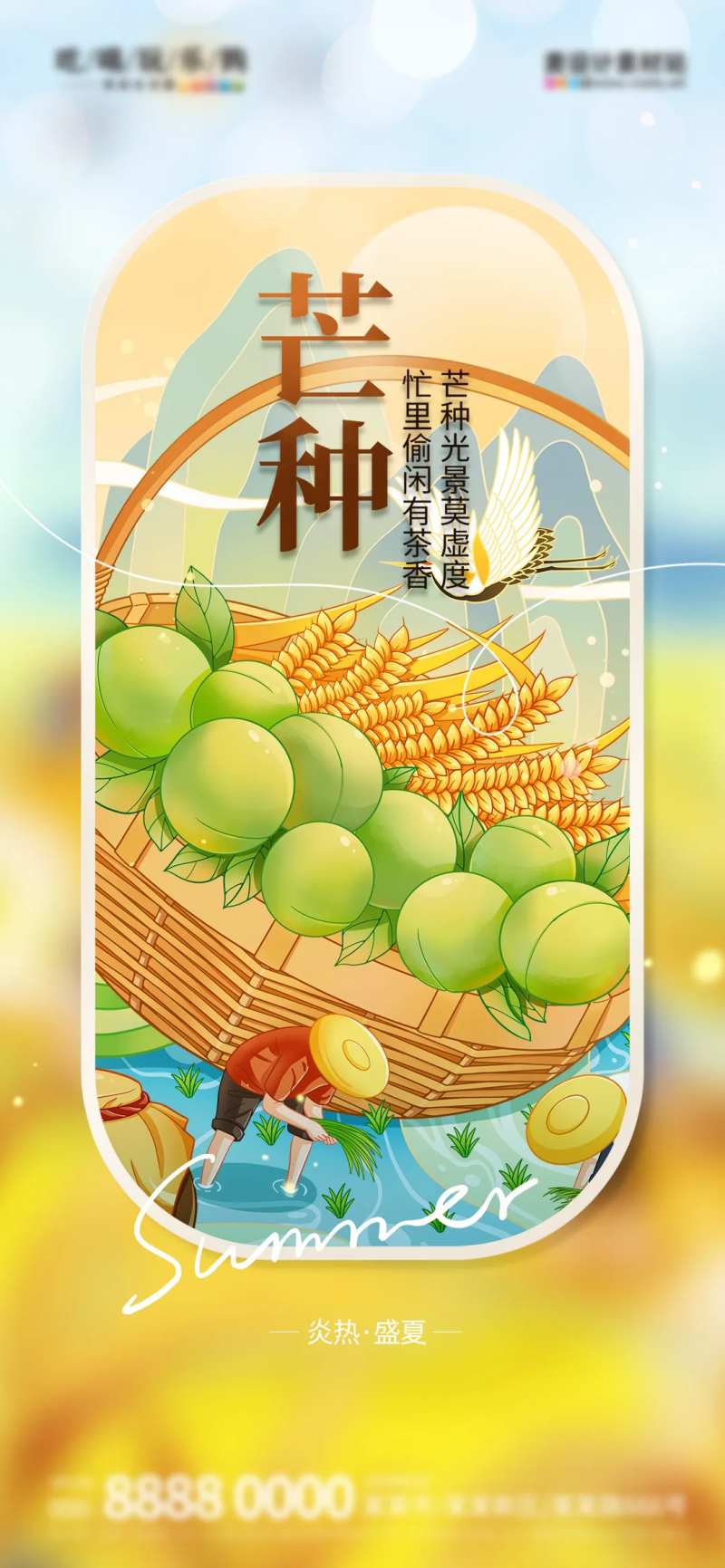 油画风芒种节气借势海报-采灵感-cailinggan.com