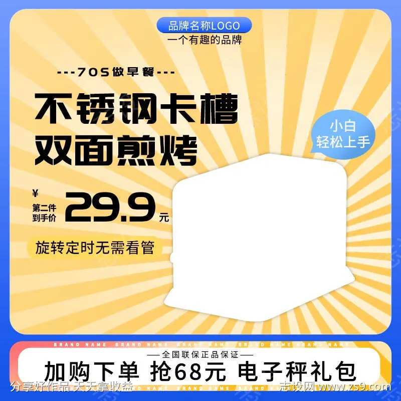蓝色渐变家用电器厨房面包机电商主图-采灵感-cailinggan.com
