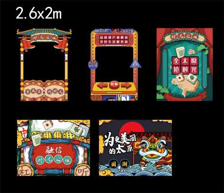 商业氛围国潮拍照打卡堆头美陈-采灵感-https://www.cailinggan.com/