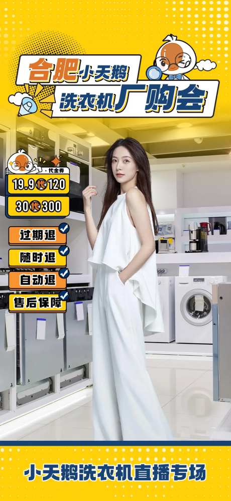 专场直播间贴片-采灵感-https://www.cailinggan.com/