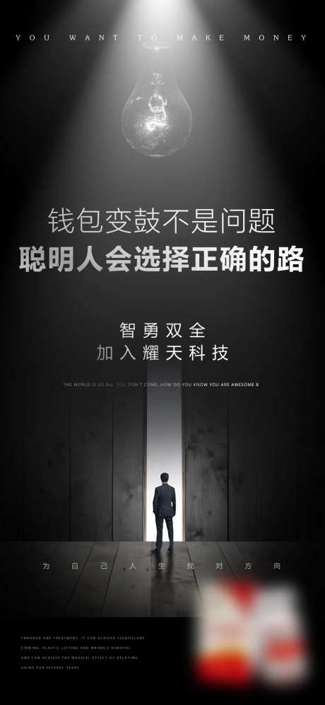 微商招商引资宣传海报-采灵感-https://www.cailinggan.com/