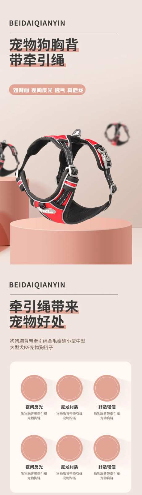 宠物牵引绳详情页-采灵感-https://www.cailinggan.com/