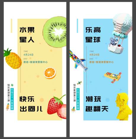 清新自然水果乐高-采灵感-https://www.cailinggan.com/
