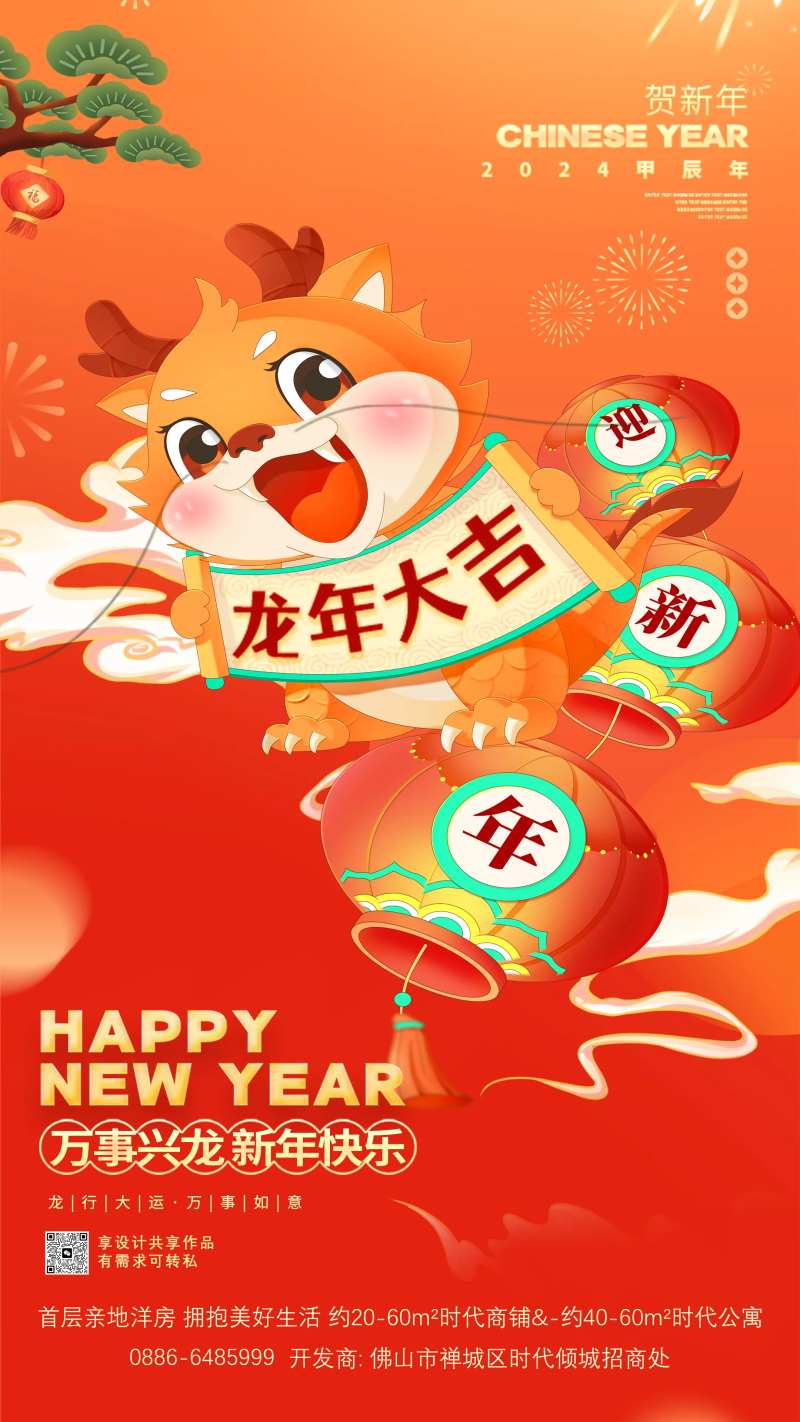新年快乐 -采灵感-cailinggan.com