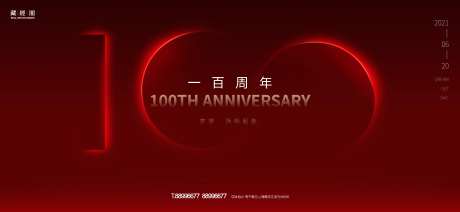 100周年微信横版海报-采灵感-https://www.cailinggan.com/