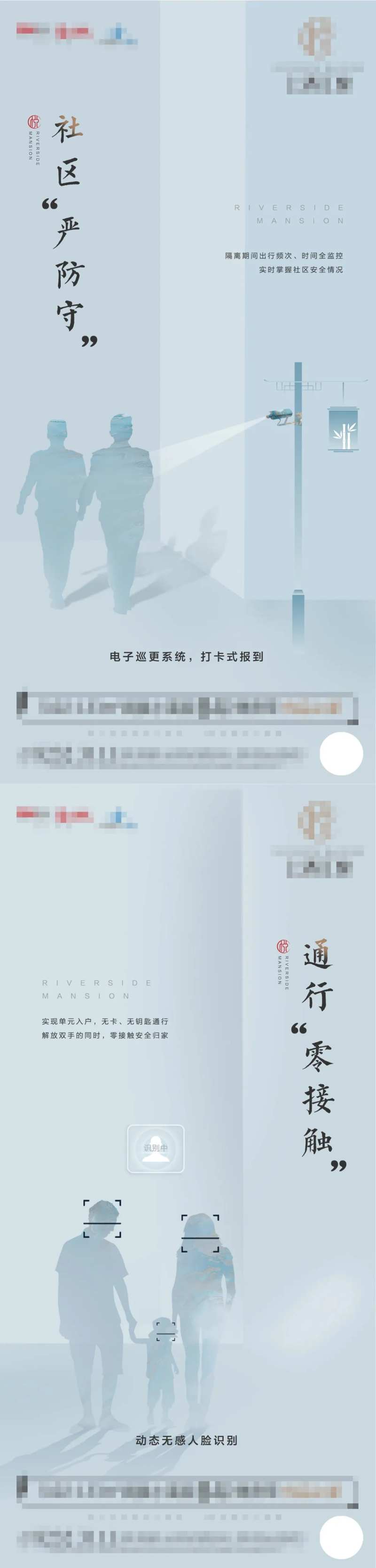 智能生活入户价值点系列海报-采灵感-cailinggan.com
