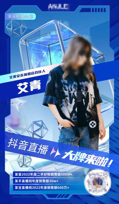 直播酸性海报-采灵感-https://www.cailinggan.com/