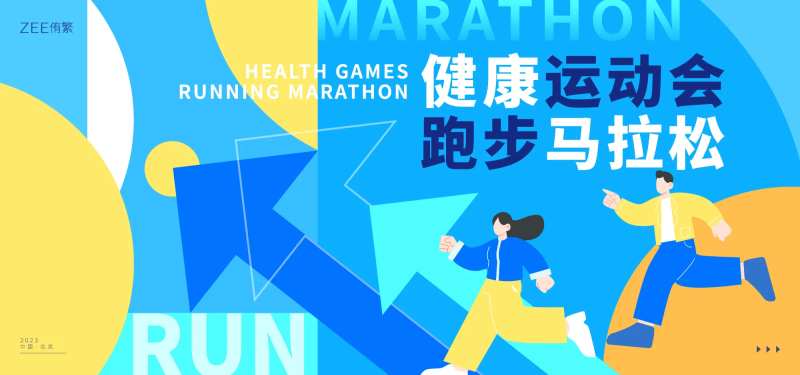 跑步运动会马拉松-采灵感-cailinggan.com