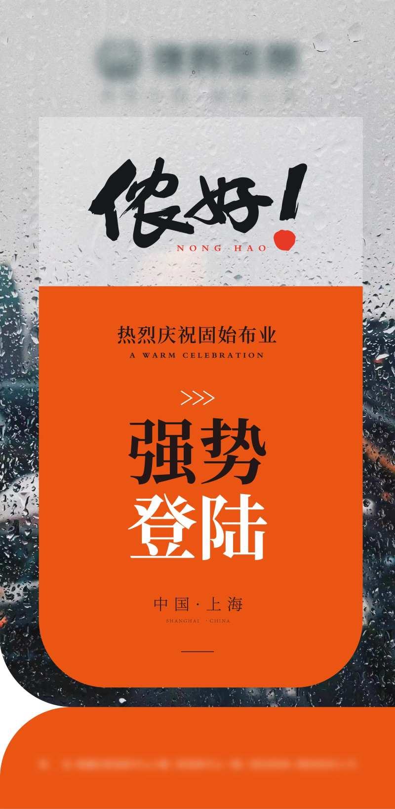 布业进驻入驻登陆海报-采灵感-cailinggan.com