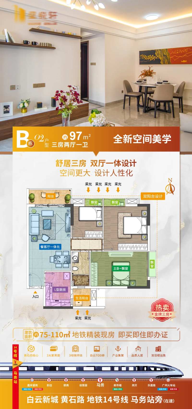 房地产宣传户型动图-采灵感-cailinggan.com