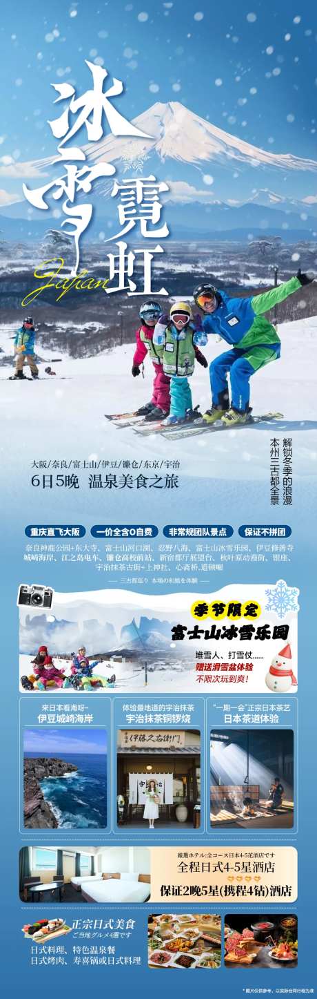 日本冬季富士山旅游-采灵感-https://www.cailinggan.com/
