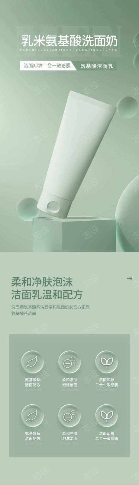 乳米氨基酸洗面奶-采灵感-https://www.cailinggan.com/