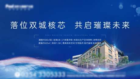 总部基地海报-采灵感-https://www.cailinggan.com/