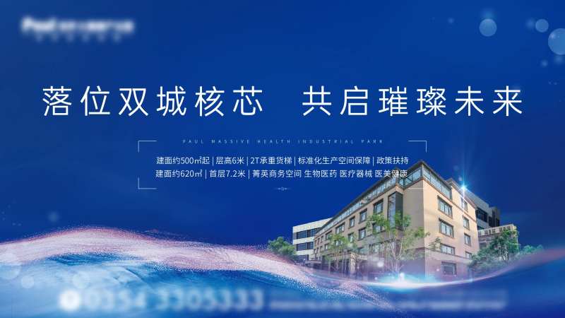 总部基地海报-采灵感-cailinggan.com