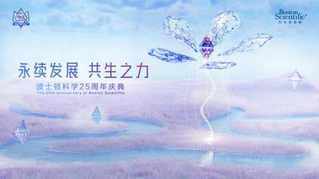 共生会议活动背景板-采灵感-https://www.cailinggan.com/