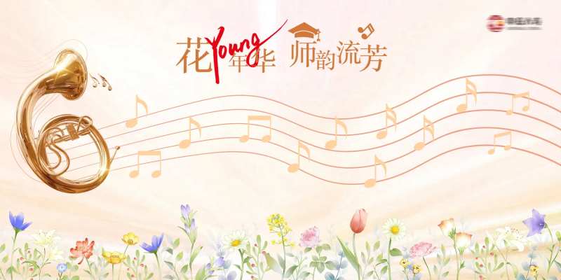 教师节活动背景签到喷绘展板背景板-采灵感-cailinggan.com