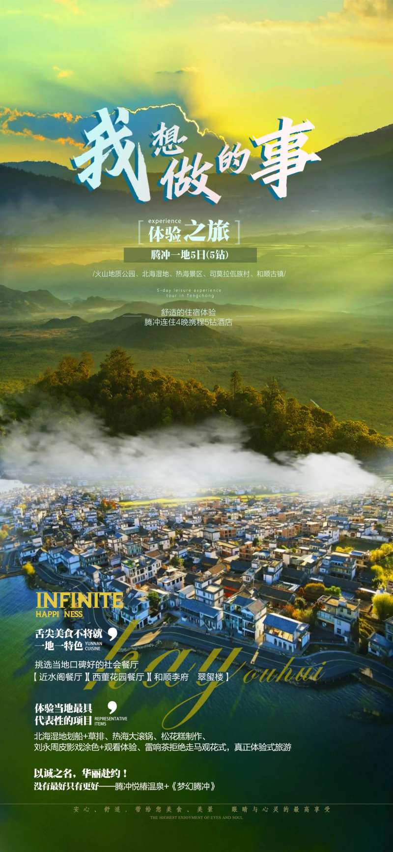 我想做的事-采灵感-cailinggan.com