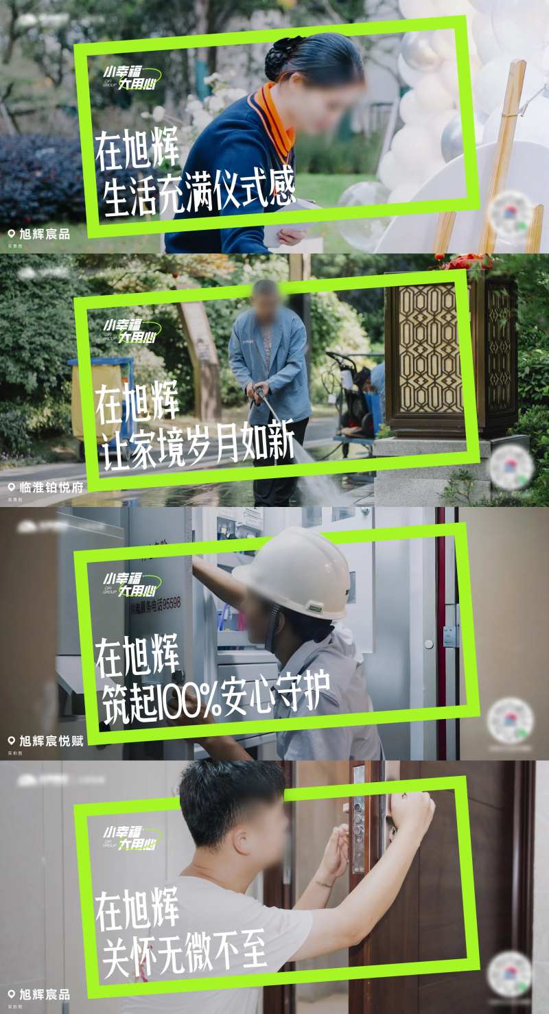 实景物业横图-采灵感-cailinggan.com