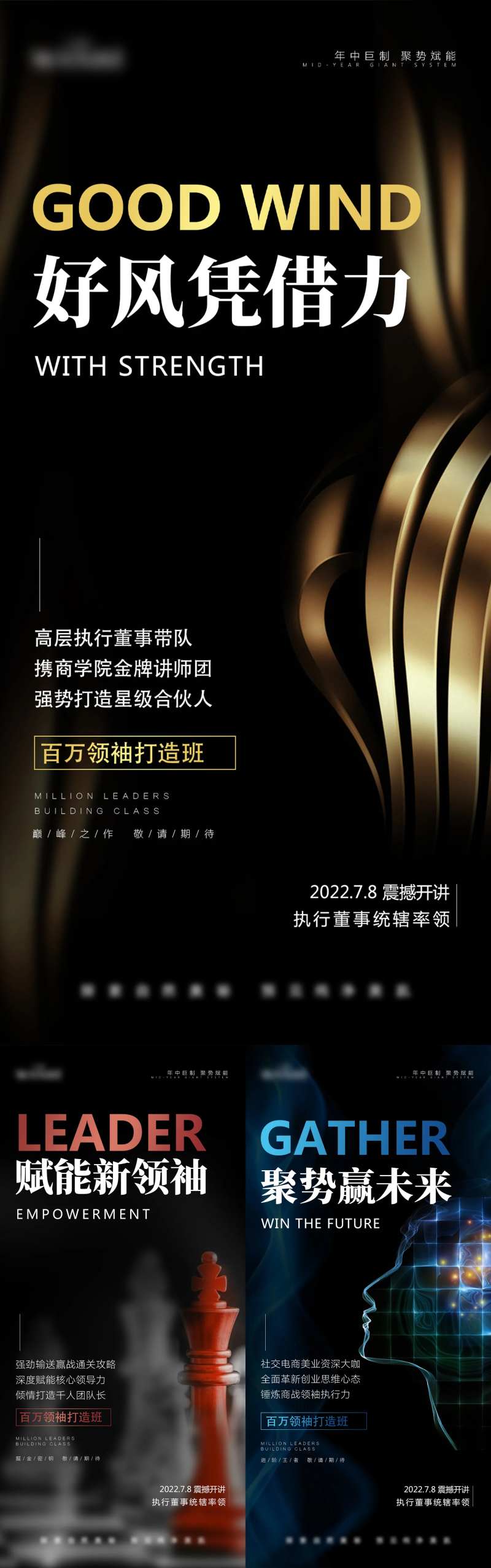 海报微商招商海报-采灵感-cailinggan.com