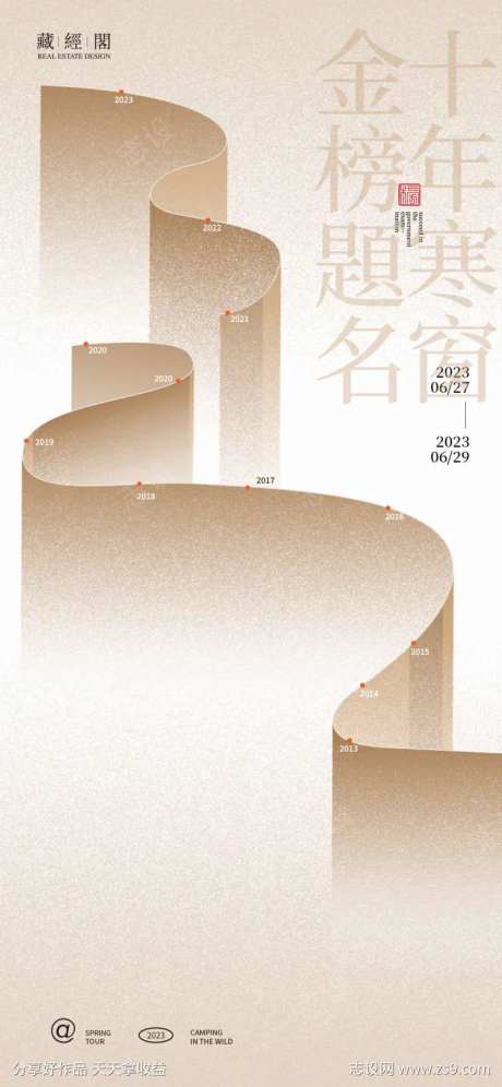 十年寒窗金榜题名-采灵感-https://www.cailinggan.com/