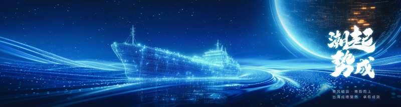 蓝海年会KV-采灵感-cailinggan.com