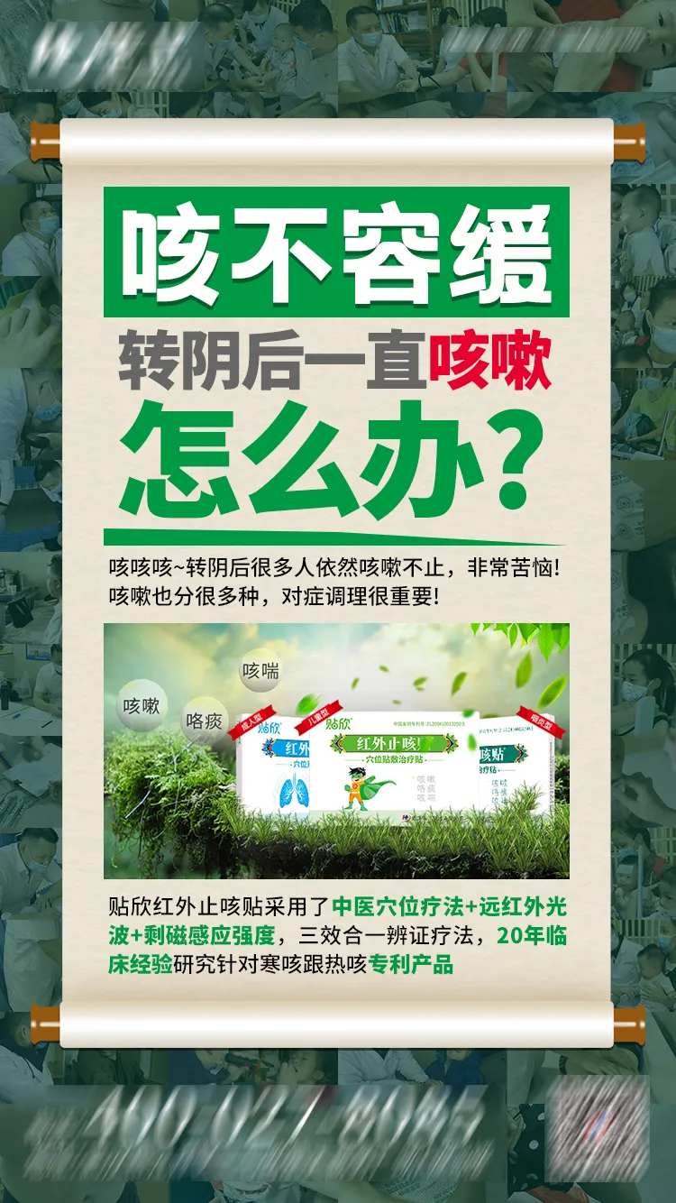 止咳海报-采灵感-cailinggan.com
