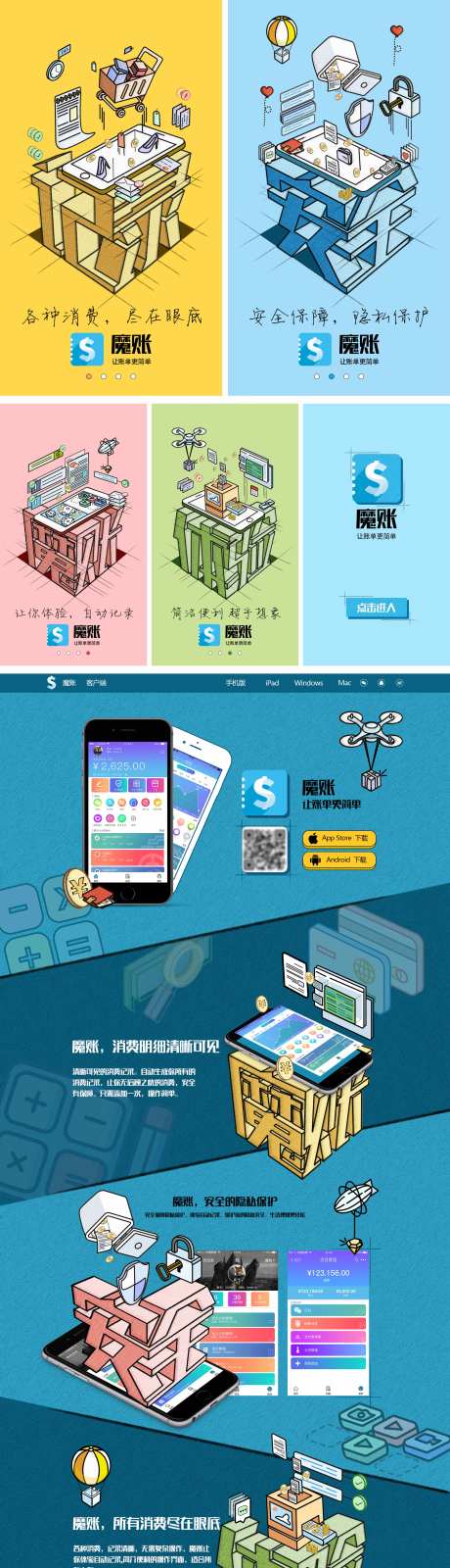 APP网页引导页-采灵感-https://www.cailinggan.com/