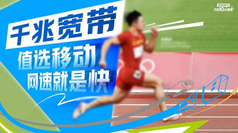 千兆宽带-采灵感-cailinggan.com