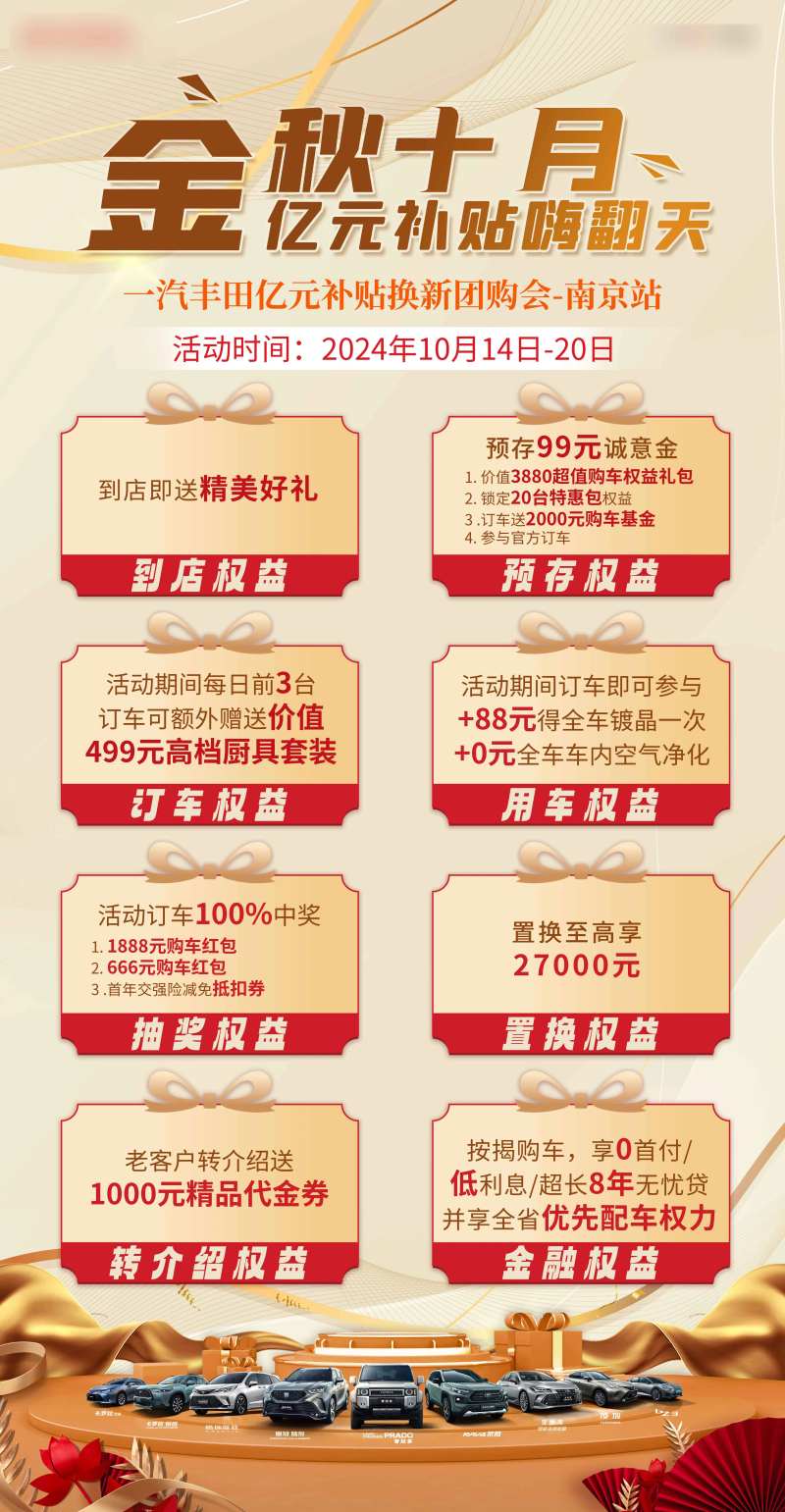 汽车团购政策朋友圈-采灵感-cailinggan.com