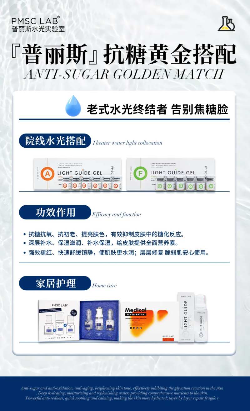 医美水光产品搭配海报-采灵感-cailinggan.com