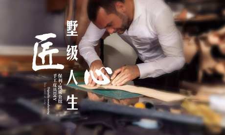 匠心皮具diy背景板-采灵感-https://www.cailinggan.com/