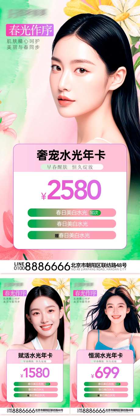 医美促销医美活动抗衰水光补水-采灵感-https://www.cailinggan.com/