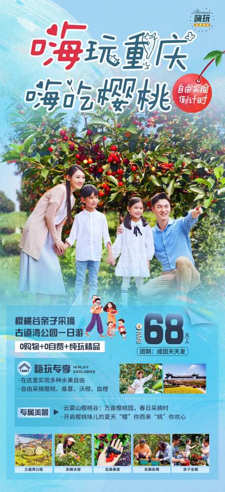 嗨玩重庆 -采灵感-https://www.cailinggan.com/