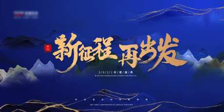 大气公司会议展板-采灵感-https://www.cailinggan.com/