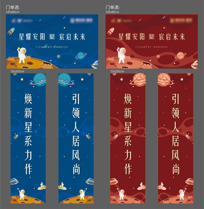 太空人插画展板-采灵感-cailinggan.com