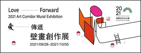 壁画艺术创作展背景板-采灵感-https://www.cailinggan.com/