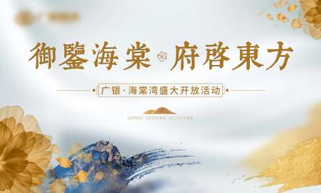 海棠花主画面-采灵感-https://www.cailinggan.com/