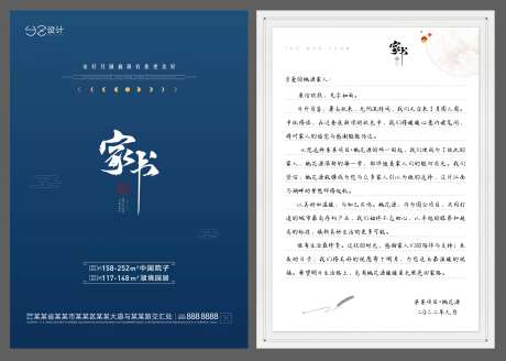 地产家书-采灵感-https://www.cailinggan.com/