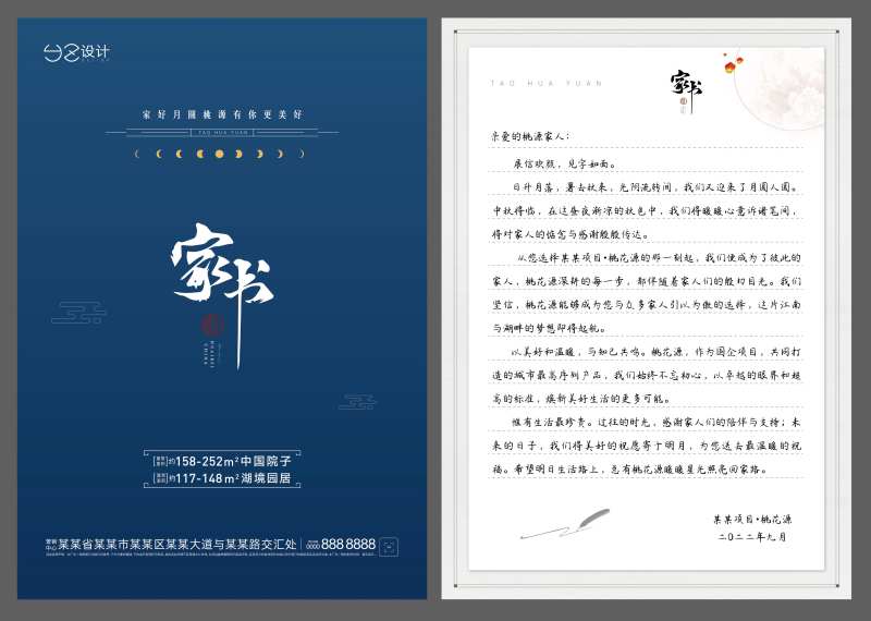 地产家书-采灵感-cailinggan.com