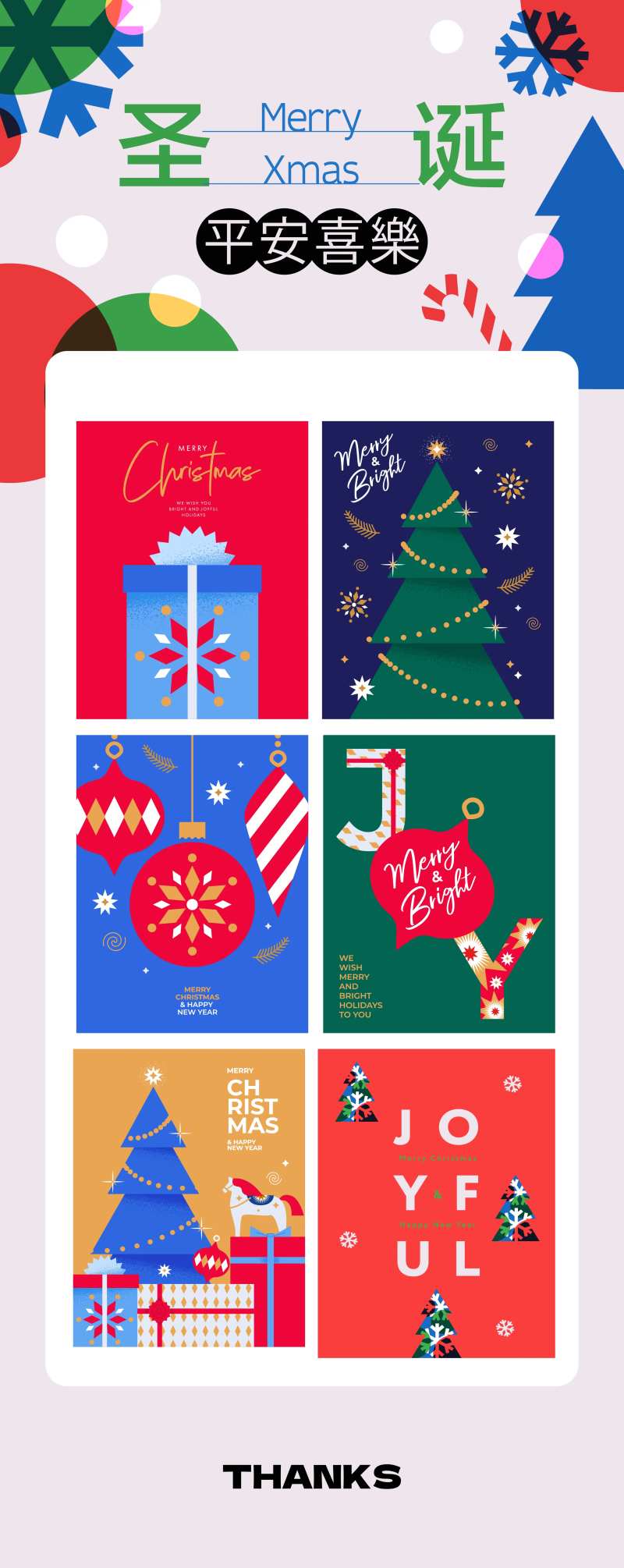 圣诞系列贺卡设计-采灵感-cailinggan.com