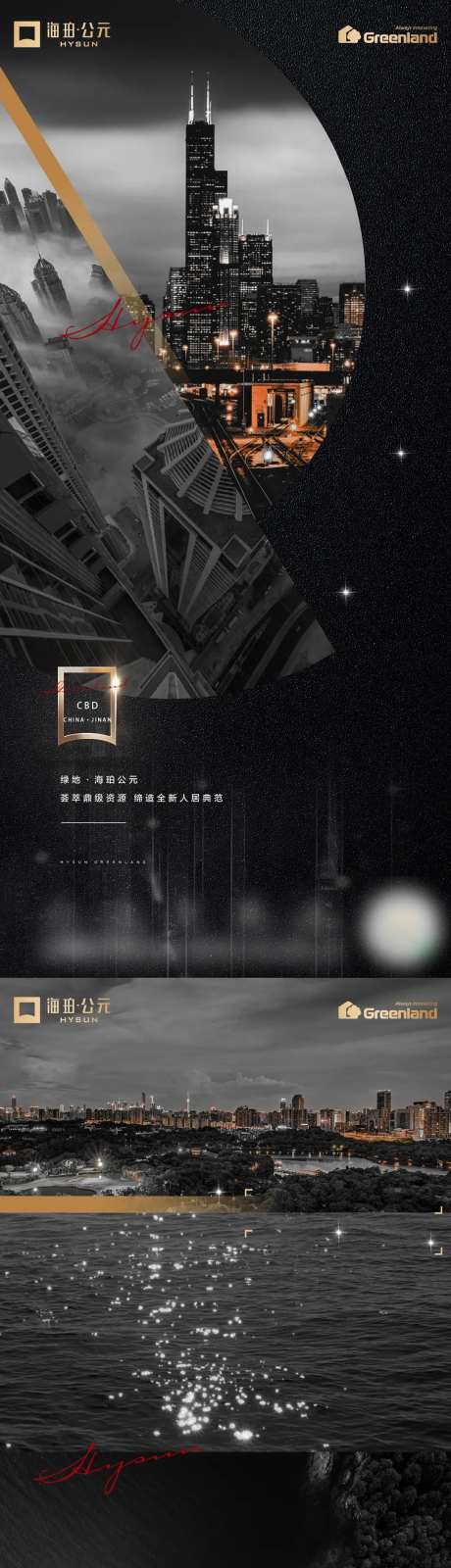 地产黑金创意海报-采灵感-https://www.cailinggan.com/